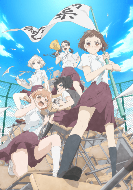 O Maidens in Your Savage Season anime cover