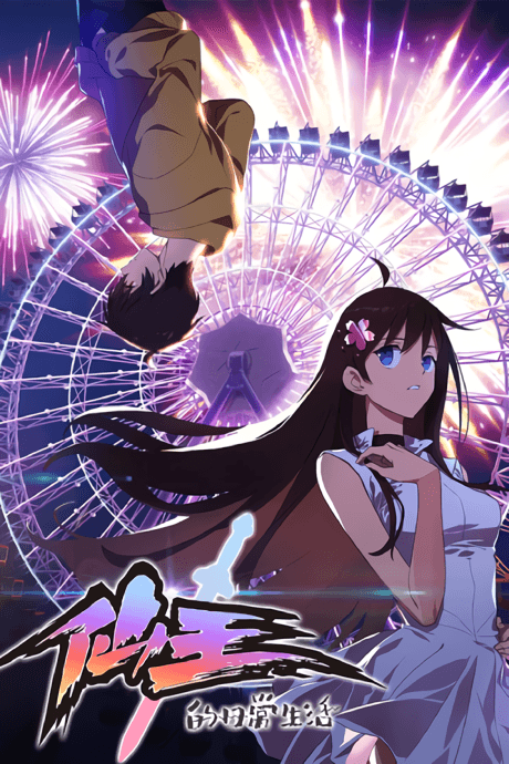 The Daily Life of the Immortal King anime cover