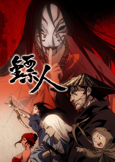 Biaoren anime cover