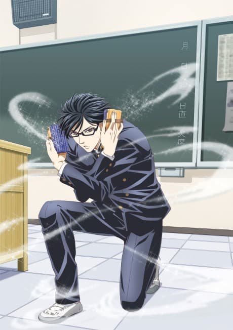 Haven't You Heard? I'm Sakamoto anime cover