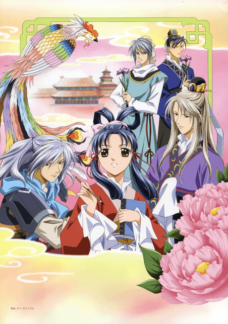 The Story of Saiunkoku anime cover