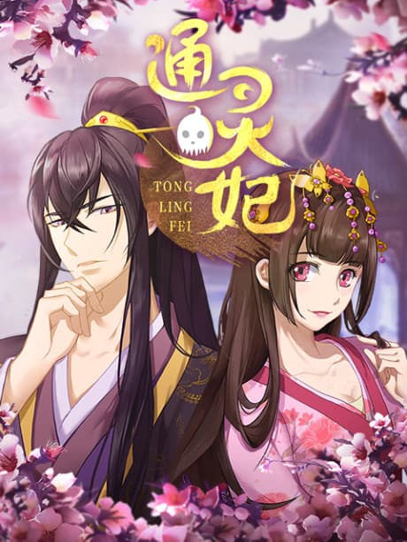 Psychic Princess anime cover
