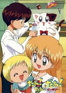 Daa! Daa! Daa! anime cover