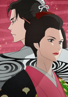 Ōoku: The Inner Chambers anime cover