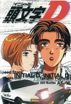 Initial D 1st Stage anime cover