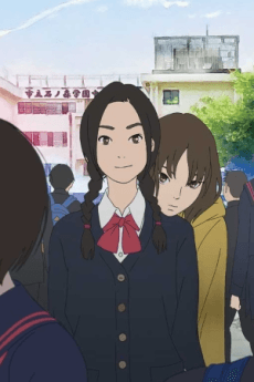 The Case of Hana & Alice anime cover
