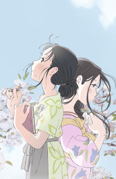 In This Corner (and Other Corners) of the World anime cover