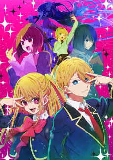Oshi No Ko anime cover