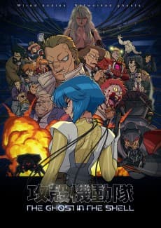 THE GHOST IN THE SHELL anime cover