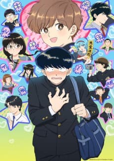 Go For It, Nakamura-kun!! anime cover