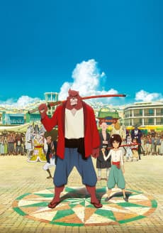 The Boy and the Beast anime cover
