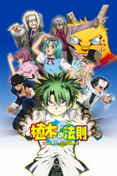The Law of Ueki anime cover