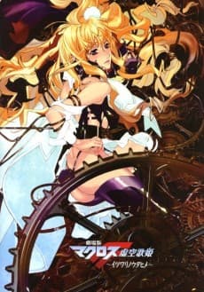 Macross Frontier: The False Songstress anime cover