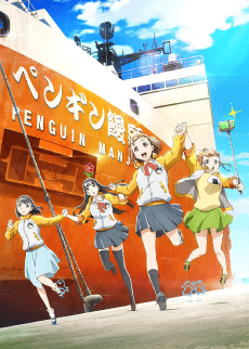 A Place Further Than the Universe anime cover
