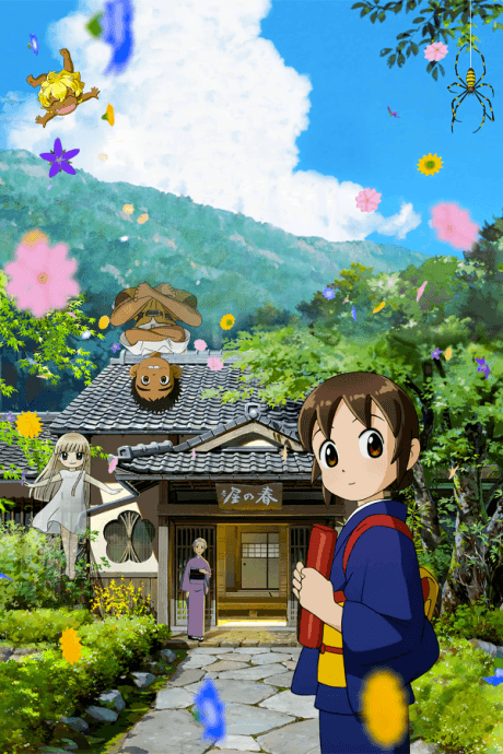 Okko's Inn anime cover