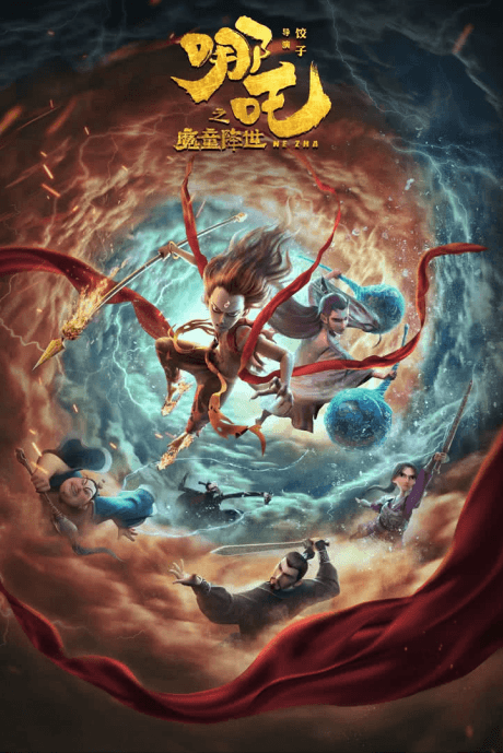 Ne Zha anime cover