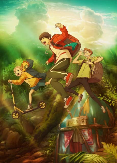 Goodbye, Don Glees! anime cover