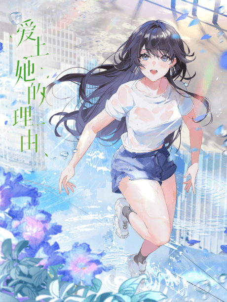 The Girl Downstairs anime cover