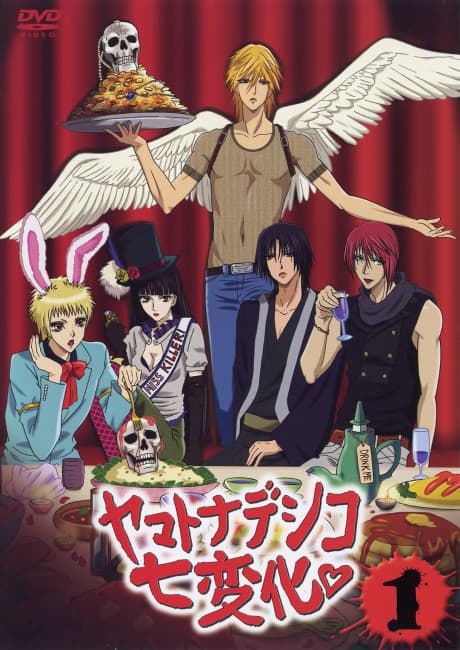 The Wallflower anime cover