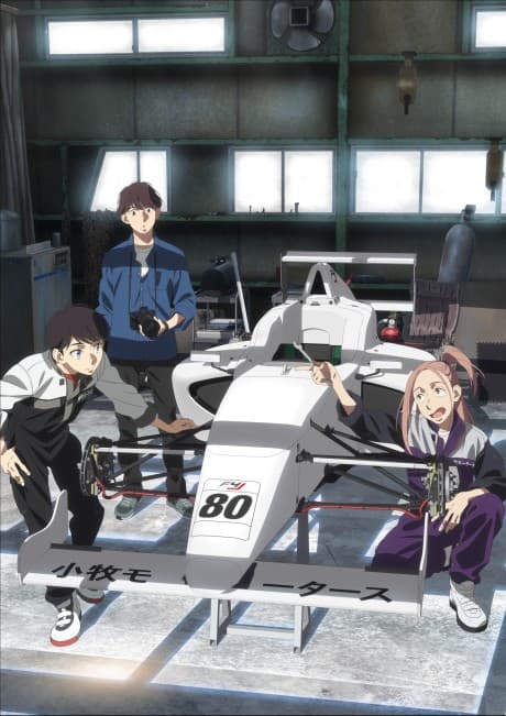 OVERTAKE! anime cover