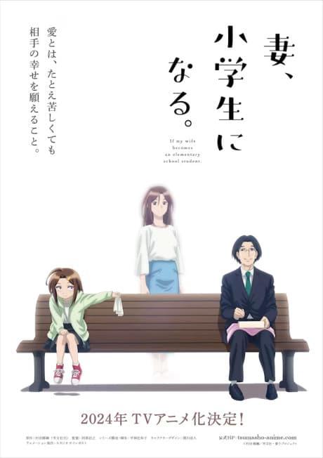 TsumaSho anime cover