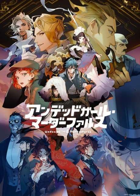 Undead Murder Farce anime cover