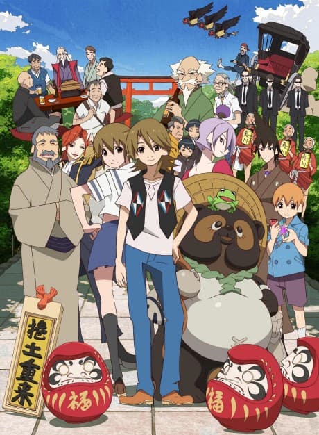 The Eccentric Family anime cover