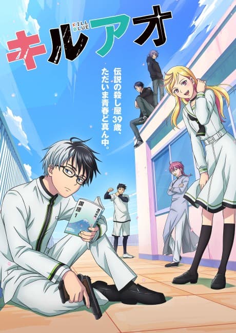 KILL BLUE anime cover