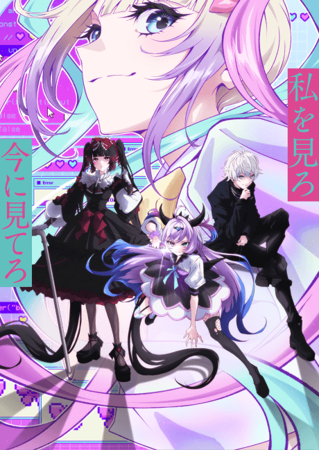 NEEDY GIRL OVERDOSE anime cover