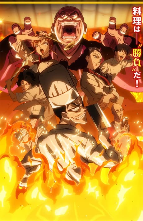 Iron Wok Jan! anime cover