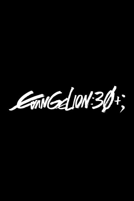 Evangelion 30th Anniversary Special Screening anime cover