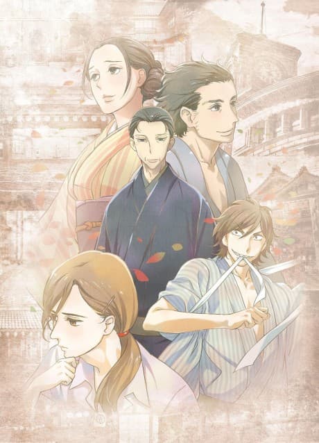 Showa Genroku Rakugo Shinju anime cover