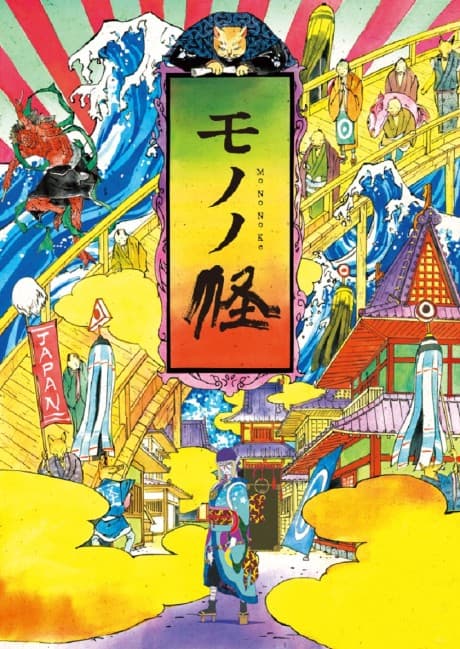Mononoke anime cover