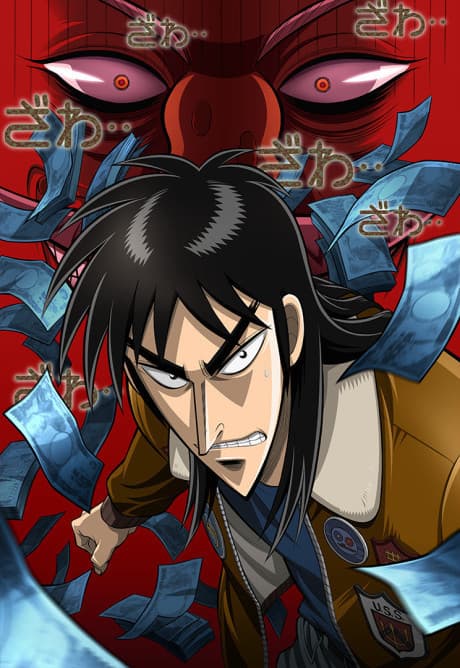 Kaiji - Ultimate Survivor anime cover