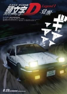 Initial D Legend 1: Awakening anime cover