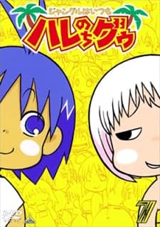 Haré+Guu anime cover