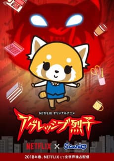 Aggretsuko anime cover