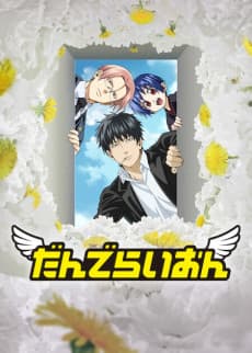 Dandelion anime cover
