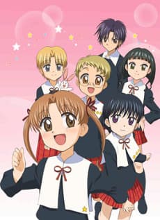 Gakuen Alice anime cover