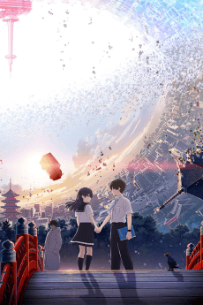 HELLO WORLD anime cover