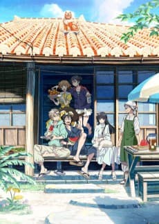The Stranger by the Shore anime cover