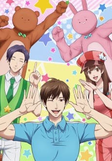 Life Lessons with Uramichi Oniisan anime cover