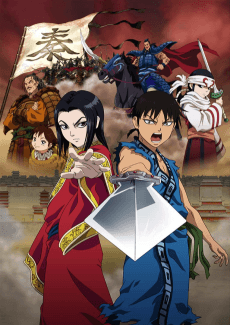 Kingdom anime cover