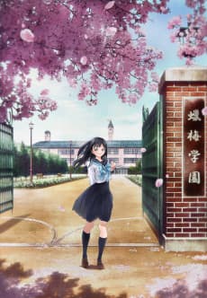Akebi’s Sailor Uniform anime cover