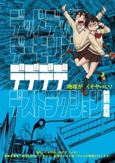 Dead Dead Demon's Dededededestruction Zenshou anime cover