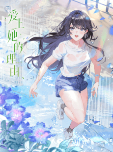 The Girl Downstairs anime cover