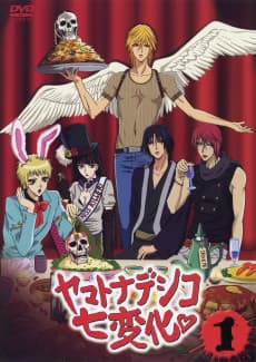 The Wallflower anime cover