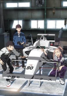 OVERTAKE! anime cover