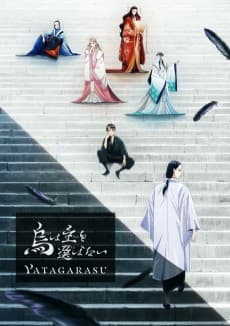 YATAGARASU: The Raven Does Not Choose Its Master anime cover