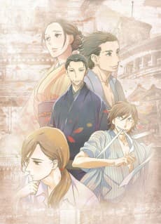 Showa Genroku Rakugo Shinju anime cover